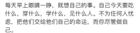 “当她需要呈现贵气的时候，贵气就会出来。当她 需要呈现天真的时候，天真就会出来。当她需要呈 现威严的时候，威严也会出来。这便是圆融。”配图