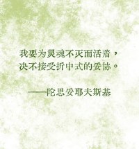 怀着希望向前看，而不是带着遗憾向后望。
 
????不要等待合适的时机，去创造它。
 
????错误是进步的垫脚石。
 
????你经历的只是一次颠簸。
 
????其实，你可以。配图