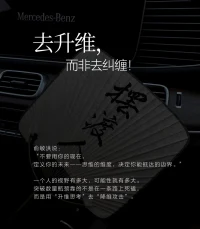 “不能在制造问题的层次来解决问题。”上升一个维度后，你看到的、想到的或许就都不一样了。
 
所以，当我们面对外界的不认同或者不解的时候，需要的不是说服那些不懂你的人，而是需要跳出这个对峙的关系，提升自己的意识维度，去创造那个真正属于你的世界。配图