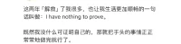 我不需要急切的证明我是优秀的或是我是优秀的，我不需要去强行让自己去参与我不想参与的，我只需要一步步把自己该做的做好就好了。配图