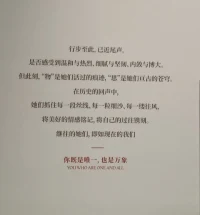 请笃信：痛终有时，爱必将至。配图