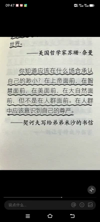 你有那么多的以后，却没有现在。其实没有所谓的好的状态，只有立刻行动的自己。今天和明天看到的风景是不一样。配图