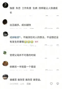 不破不立，人总在坍塌中重建。给自己的人生游戏设定永远没有失败，只有经验值加一。