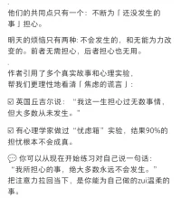 不等待完美時機，而是主動創(chuàng)造變量。
先完成，再迭代，讓失敗成為升級的階梯。
用“我想要什么”替代“別人怎么看我”，做自己人生的導(dǎo)演。配圖