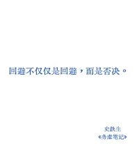 問題，很可能，在提出的時候，答案已經存在。配圖