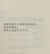 真實的愛磨合只會越來越滋養彼此，不滋養的磨合就是浪費精力。不是所有人都值得你去磨合，能磨合磨合不能磨合好走不送。配圖