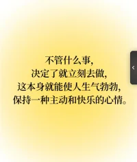 一個(gè)粗糙的開(kāi)始，就是最好的開(kāi)始。配圖