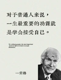 我們曾經非常渴望得到外界的認可，
最后才發現，世界其實是我們自己的，
與任何人無關。