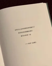 有花有酒春常在，無燭無燈夜自明。
——蒲松齡配圖