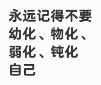 世上只有一種英雄主義，就是在認清生活的真相后依然熱愛生活。配圖