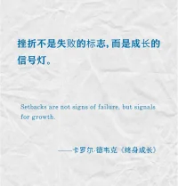 固定型思維的人，堅信人的智力和才能是固定不變的，仿佛被命運之神提前設定好了程序。他們極度害怕失敗，擔心失敗會暴露自己的不足，從而被他人否定，因此總是傾向于選擇那些輕車熟路、毫無挑戰的事情。一旦遭遇挫折，就容易陷入自我懷疑和自我否定的深淵，裹足不前。?
成長型思維的人，深信人的基本能力可以通過不懈努力和持續學習得到顯著提升。他們把挑戰視為成長的寶貴機遇，將挫折看作是通往成功的階梯。每一次失敗，在他們眼中都不是終點，而是新的起點，是積累經驗、磨礪意志的契機。這種思維模式賦予了他們強大的內心和無限的動力，驅使他們不斷突破自我，勇敢地追求更高的目標。