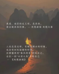 没有人能永远年轻，但一直有人在勇往直前。