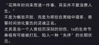 心理學中有一個“心理退行”現(xiàn)象，就是對這種困境的描述：人在遭遇難以承受的打擊后，他的心智發(fā)展可能會被迫停滯、甚至退回到更早年的、感覺更安全的階段，像是被無形的繩索捆綁在過去的某個節(jié)點，難以按照常規(guī)的社會時間前進。