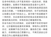只有经历才会让一个人变得更成熟，一个人，或者一个家庭如果没有经历过高和低的周期，那么对真实社会的认知是非常浅薄的，不是说一定要经历苦难，而是要进入真实的社会，了解世界的真实运作。