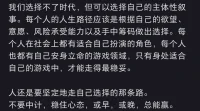 你既想就不要怕，你既怕就不要想
 
人生每一步都是意义，要勇敢
