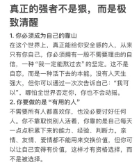 学历、背景、过去的辉煌都不是盾牌。停止成长那一刻，就已经开始老去。强者不等“中年危机”来敲门，他们早在二十岁就扔掉了老本，每天都在造新的“资本”。
