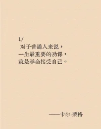 理解自身的阴暗，
是对付他人阴暗面的最好方法。