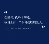 對每個人而言，
真正的職責只有一個：
找到自我，
然后在心中堅守其一生，
全心全意，永不停息。
——赫爾曼·黑塞《德米安》配圖