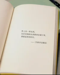 我們因彼此的相似而連接，
因彼此的差異而成長(zhǎng)。
——維吉尼亞.薩提亞配圖