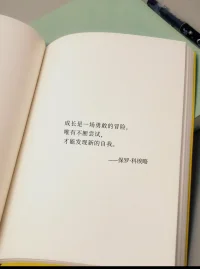運動是身體的鍛煉、德性的培養。——雨果