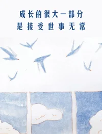生活的真相就是
你担心的事情 99%都不会发生
已经发生的事情 99%都没有你想象的那么严重
以前觉得很严重的事情 99%都在你能够承受的范围之内配图