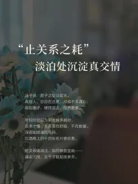 静而后能安，知止不殆，可以长久。配图