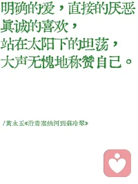 凡是可说的，
都可以说清楚；
凡是不可说的，
我们必须保持沉默。