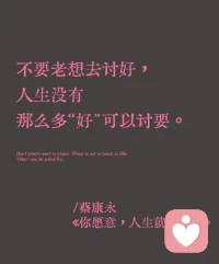 人生沒有永遠丟不下的責任。配圖