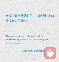 只有用眼睛相愛的人才會(huì)分開。
對(duì)于那些用心和靈魂在相愛的人來(lái)說(shuō)，這個(gè)世界沒(méi)有離別，
情人們并不最終相遇某處，他們一直在彼此之中。配圖