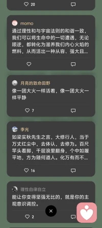 吾人內心之主宰，在與自然之道相吻合的時候，對于一切發生之事均能適應；凡是可能的，凡是所遭遇的一切，均能從容不迫地適應之，它并不需要某一種固定的物質。配圖