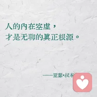 凡屬于對公眾有益之事物，都含有一種本質，迫使它不得不如此做。配圖