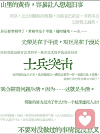 日子就是问题叠着问题。你唯一，唯一能做的，就是迎接这些问题。配图