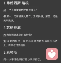 “在重要事上合一，在次要的事上自由，在一切事上有爱心。”配图