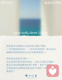 无关紧要的事，不去争对错。主动筛选情绪的关注点，把力气花在值得的事上，让情绪有更多余地感受轻松和平静。配图