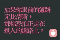 当一个人能够如此单纯，如此觉醒，如此专注于当下，毫无疑虑的走过这个世界，生命真是一件赏心悦事。配图