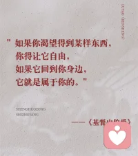 記住該記住的，忘記該忘記的。改變能改變的，接受不能改變的。