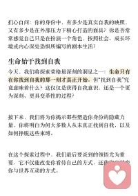 但是所謂幸運的人乃是自己給自己安排幸運的人；所謂幸運乃是靈魂之良好的趨向，良好的動機，良好的行為。配圖