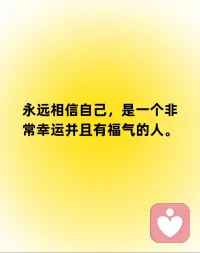 人的能力不是固定的，而是可以拓展的。配圖