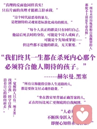总有人会斩钉截铁地对你说：你不能做这件事， 你也不能做那件事。而那恰恰是我们该去抗争， 去克服的。