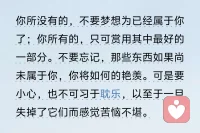 在短期間，你就會忘懷一切；在短期間，一切也會忘記你。
