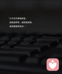 性如白玉燒猶冷，文似朱弦叩愈深。敢想不敢為者經(jīng)困牢籠。配圖