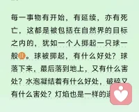 要记住，改变主张与接受别人的矫正，并不能算是与真正的意志自由相抵触。因为只有你自己才能决心努力，使你的行为合乎你的动机、判断，甚至你的智慧。