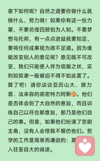 改变乃是普遍的经验。你自己是在经历一个永无休止的变迁，也可以说是腐化：是的，整个的宇宙亦然。配图