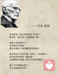 人类的心理结构天然有一种倾向：
不断向“更完整的自己”靠近。
​