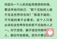 专心致志于你目前的工作及你的工作所用的工具。配图