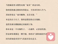 谨慎地拥有 珍惜地使用 勇敢地放弃