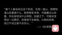 你会遇到各种事，你无法控制的事，你会有原始的情绪。在这种时候，你如何应对，采取何种行动，将定义你是谁。配图