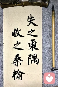 保持开放的心态，永远把自己的眼睛打开，把自己的耳朵打开，不断地去接收世界的信号，习惯周遭的变化感。