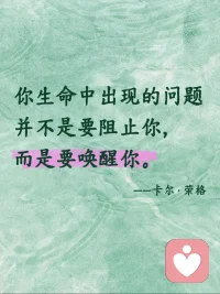 人生很多时候，是选择了才有机会。是相信了才有可能。配图