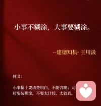 不能谋万世者不能谋一时，不能谋全局者不能谋一隅。配图